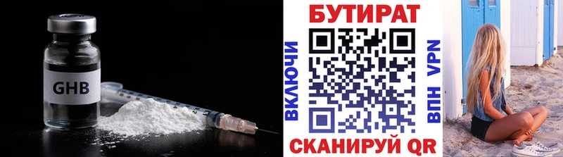 цены   Кинель  omg сайт  darknet какой сайт  Бутират бутандиол 