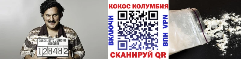 купить   Кинель  Cocaine Columbia 