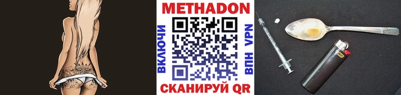 МЕТАДОН VHQ  Кинель 